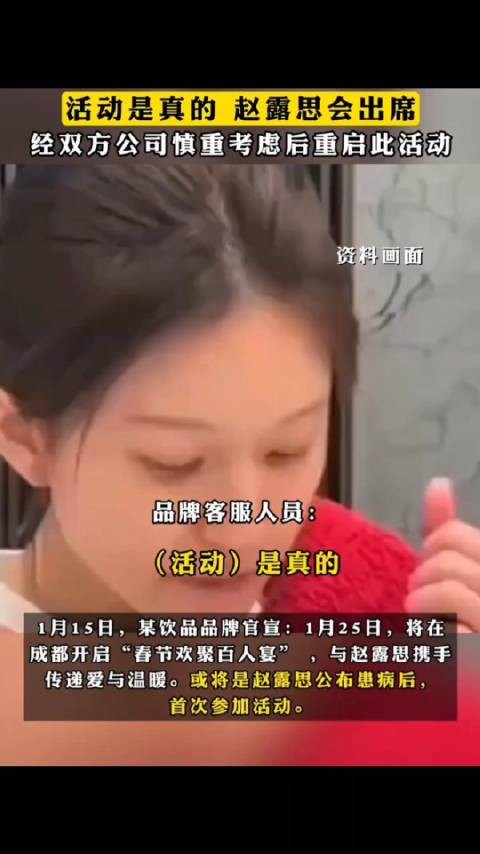 某饮品品牌官宣:1月25日,将在成都开启春节欢聚百人宴