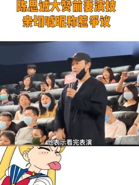 陈思诚大赞前妻佟丽娅的演技，亲切地称呼她的昵称引发争议