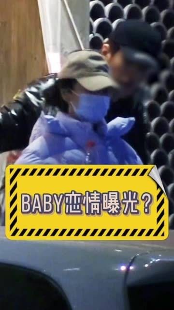 baby恋情被曝光了？Angelababy