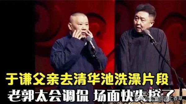 中国相声界最神秘人物：于谦的父亲，血统高贵，身份也颇为传奇