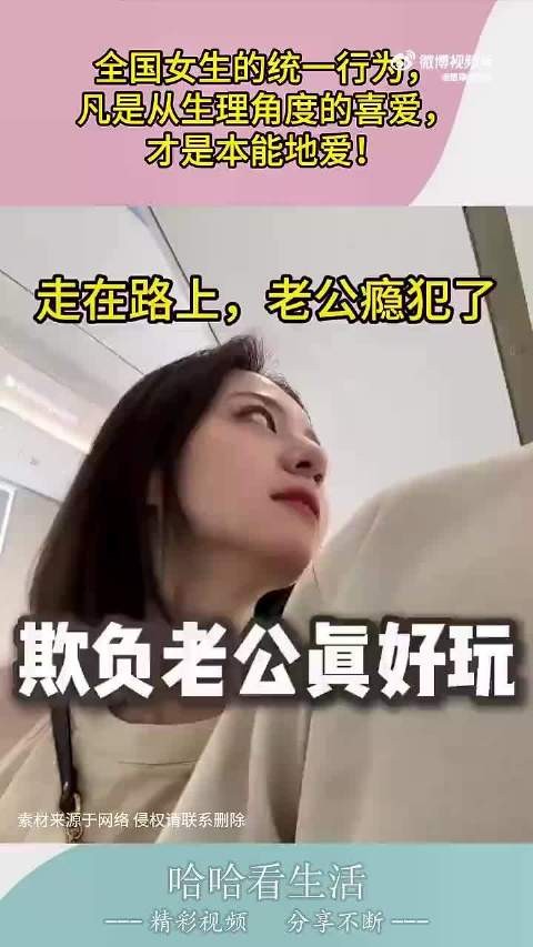 全国女生普遍倾向于本能的爱，这种爱源于生理上的吸引