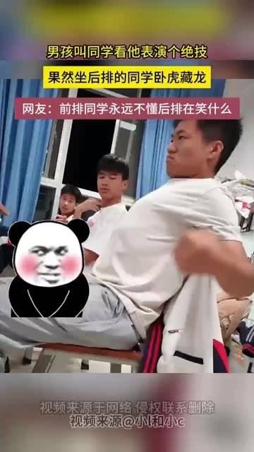 男孩叫同学看他表演个绝技，没想到坐后排的同学真是卧虎藏龙