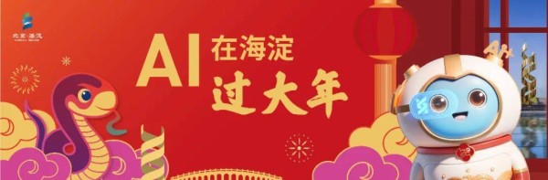 超精彩！海淀er的新年音乐会，仪式感拉满