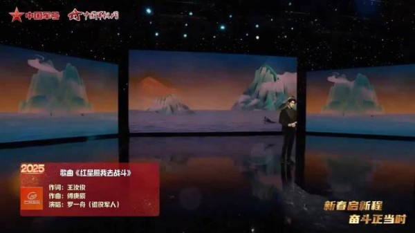 罗一舟演唱《红星照我去战斗》！ 根正苗红的罗一舟