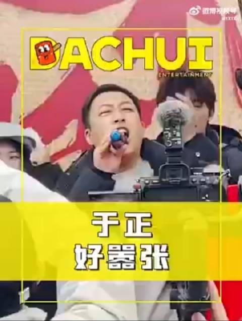 于正否认《五福临门》扑街:播得挺好的呀