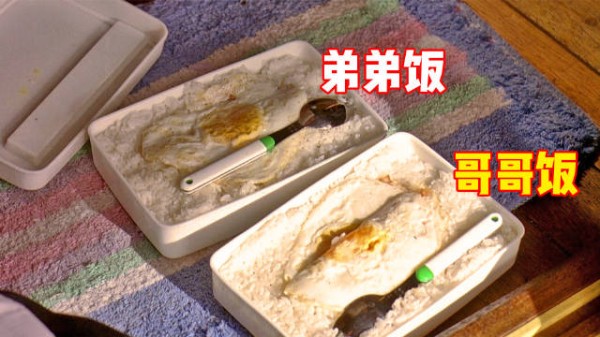 偏心妈妈给兄弟俩做便当,弟弟只有荷包蛋,哥哥的白饭下面藏着肉!