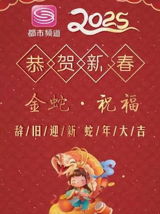 一波新春祝福来到！点击即收开启好运一整年！‌‌