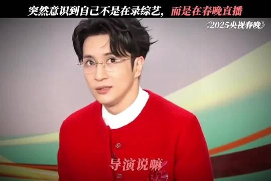 薛之谦!这小嘴巴! 2025央视春晚