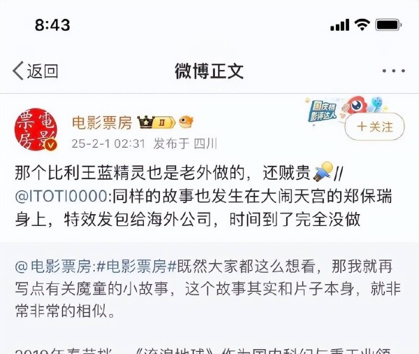 《哪吒》《封神2》都被老外坑？中国电影不需要战狼精神！