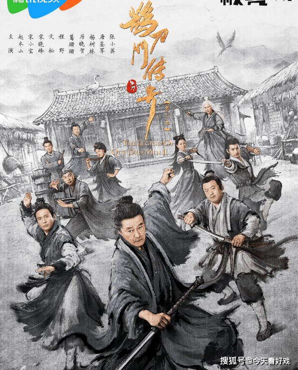 鹊刀门传奇2：如今的武侠情景喜剧比武侠剧还武侠