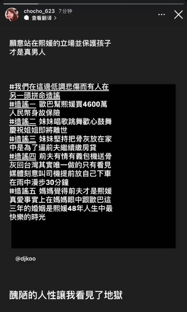 大S经纪人力挺具俊晔 称汪小菲是看见媒体后故意淋雨