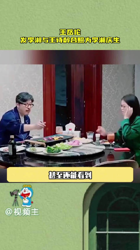 王岳伦发李湘与王诗龄合照为李湘庆生，祝Angela妈妈生日快乐，永远健康平安