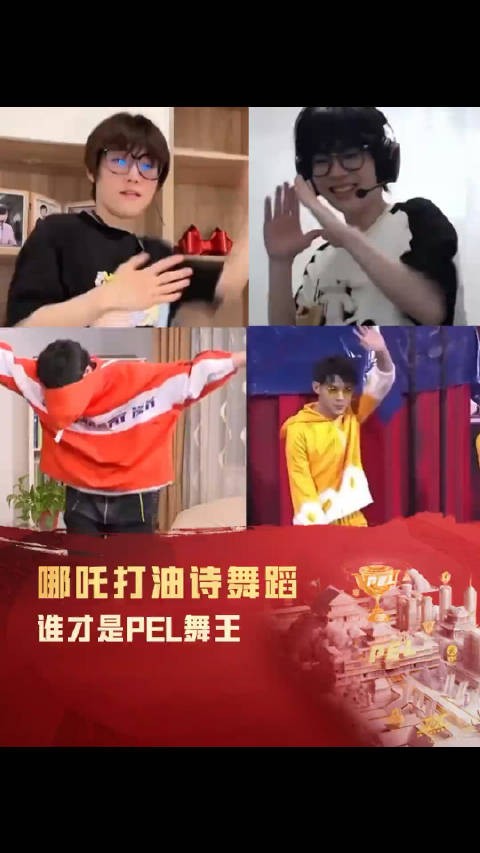 适配度过高了哈哈哈哈 来源：PELdy