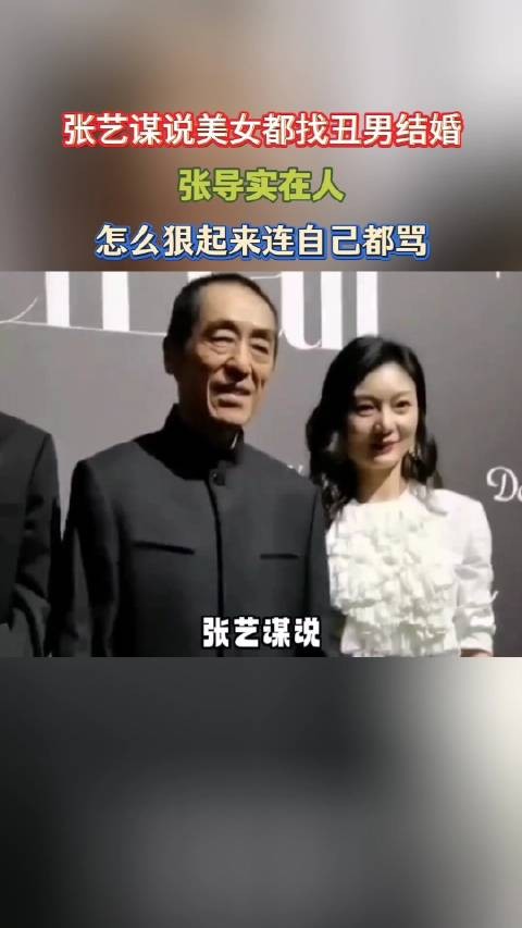 张艺谋说颜值一代不如一代，张导是个实在人，连自己都没放过