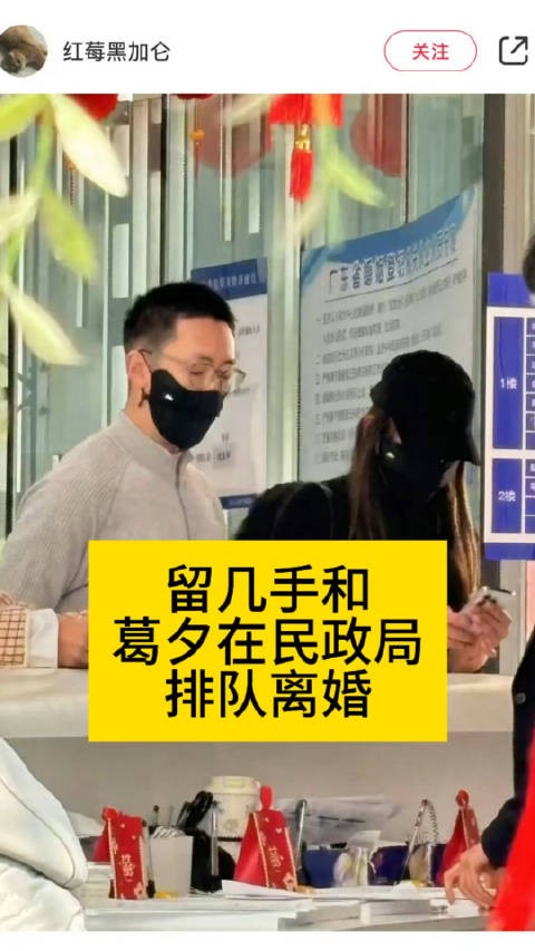 民政局离婚排队风波