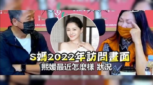 两年前S妈妈在采访中提及大S和汪小菲离婚内幕