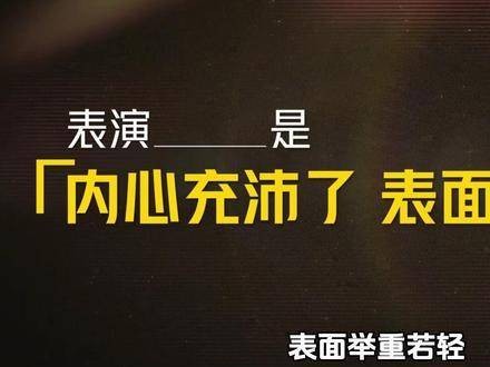 演员请就位3的第一期就已经出现了各种名场面（中）吴镇宇