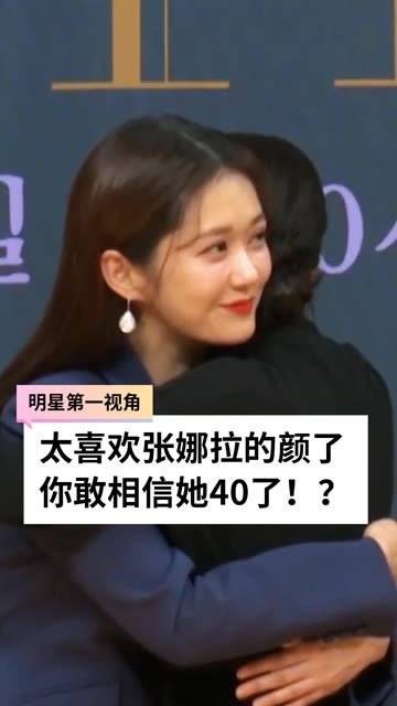 真是40岁却有着20岁的面容,因翻译误会而连续道歉五次