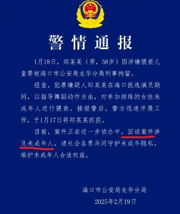 “选角变犯罪温床？郑某猥亵案呼吁未成年演员保护机制落地