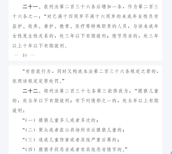 “选角变犯罪温床？郑某猥亵案呼吁未成年演员保护机制落地