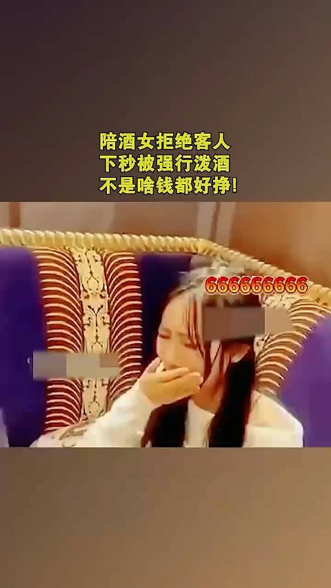 陪酒女拒绝客人，下秒被强行泼酒，不是啥钱都好挣!