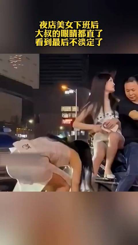 这就是你们都女神下班时候的样子