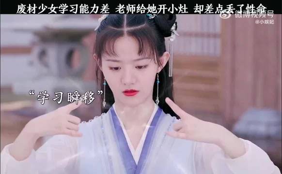 废材少女学不会瞬移，老师给她开小灶，结果.....