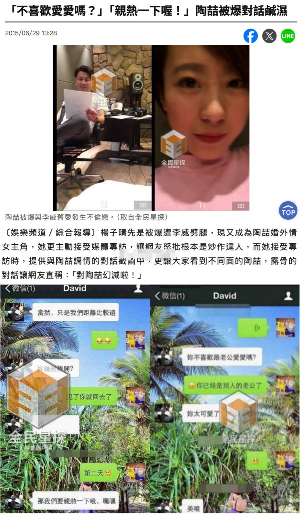 从偶像剧男神到命案帮凶，李威过往情史牵扯众多，私密照曾引发轩然大波