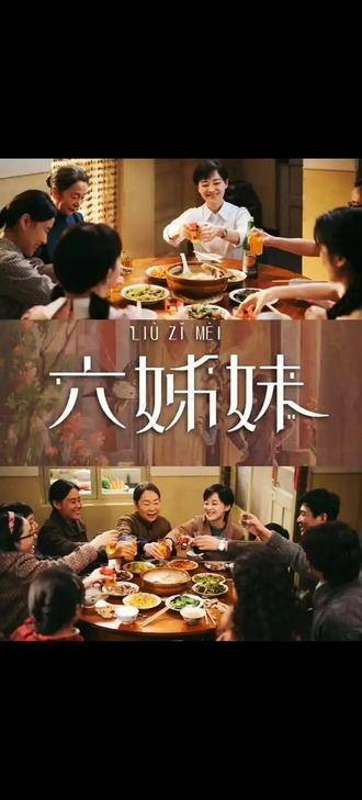 在《六姊妹》中,张建国放弃了正团级的退休待遇,只为小年结婚换房子