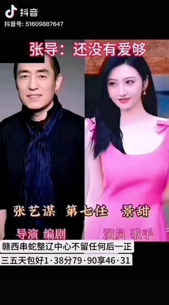 张艺谋堪称中国男人的代表，光明正大地迎娶了十几位才女…