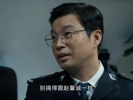 赵馨诚：我跑一下怎么了？ 关队看着赵馨诚的眼神：他没事吧