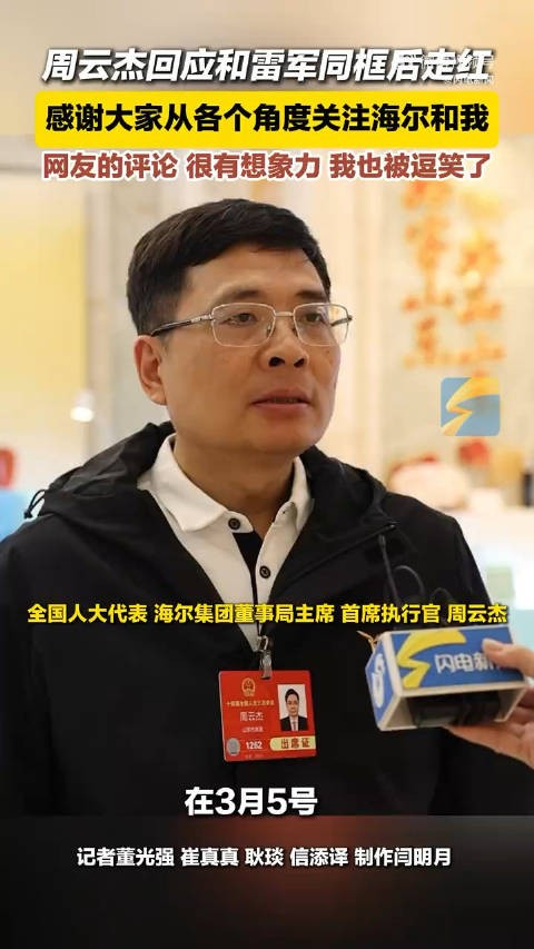 周云杰想发掘网友当代言人