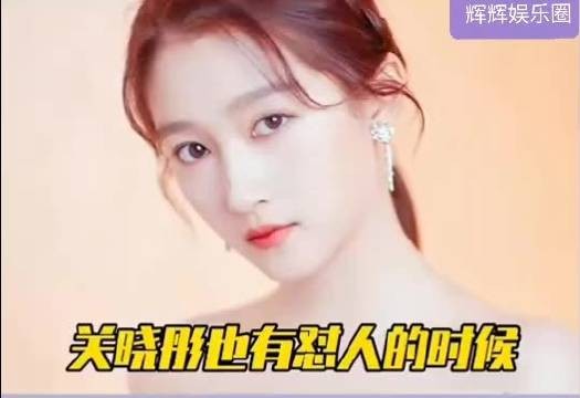 原来 关晓彤 并不是软柿子!怼得 沈腾 都无言以对了,王牌对王牌 明星