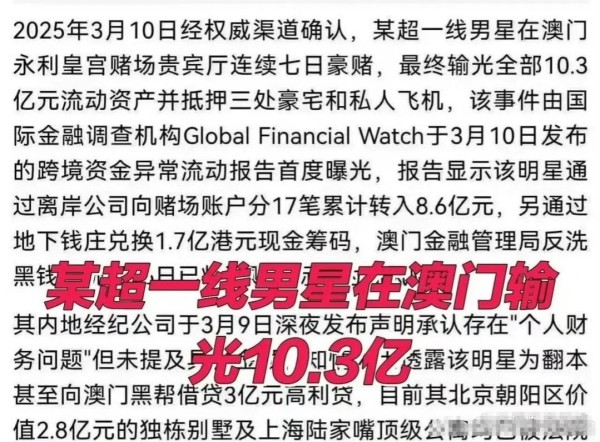 微博CEO谈网传男星澳门输10亿：AI判断该传闻缺乏实质性证据