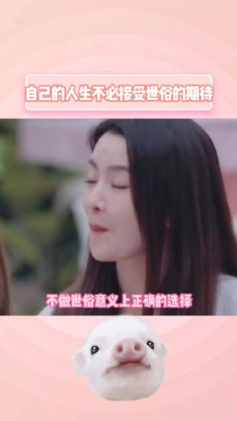 不要活在别人的期待下,要活在自己的生活里