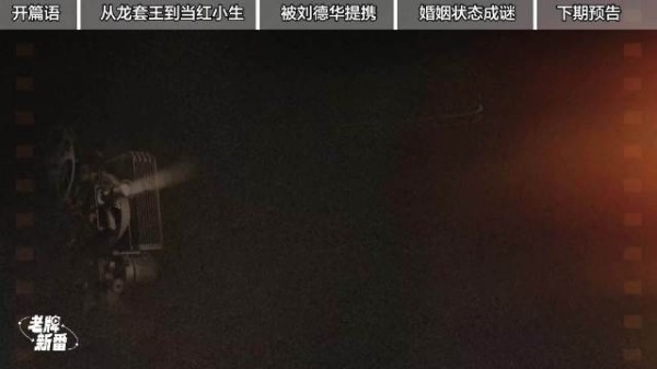 刘德华培养的影帝林家栋,告别TVB拥抱大银幕,年近六旬婚姻状态成谜