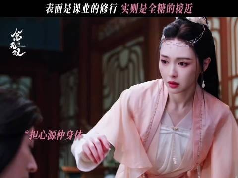 哇，刘学义新剧《念无双》有阴湿男鬼那味了，表面是课业的修行…