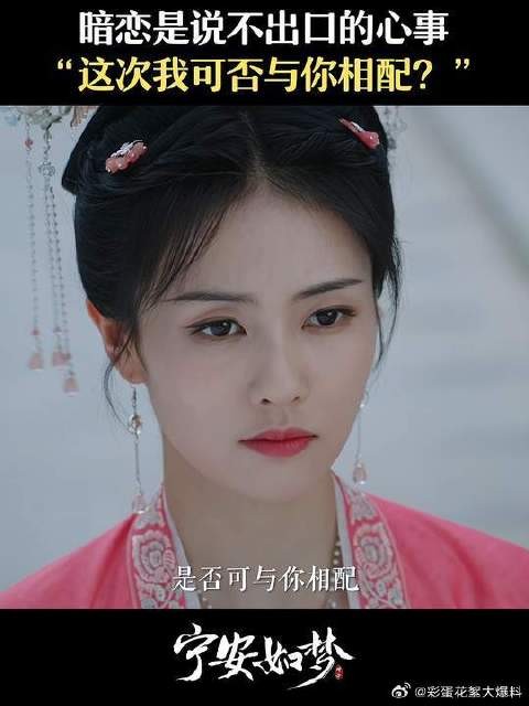 姜雪宁的望而却步,是胆怯也是自卑