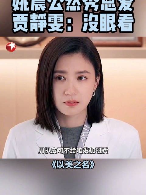 乔杨@姚晨 陆子游@演员侯雯元 当着周静雯@贾静雯 的面秀恩爱…