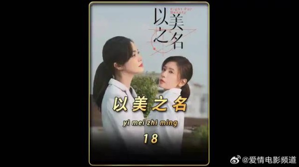 女孩整容变毁容,闺蜜多年误会揭开真相