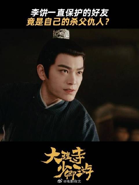 难道陈拾真的是杀害李饼全家的真凶?