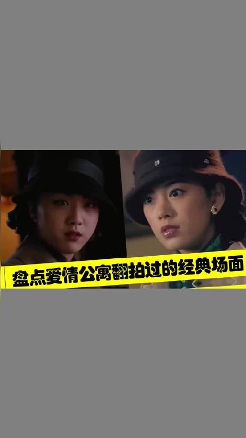 爱情公寓翻拍色戒经典场面,吕子乔演绎别样风情,搞笑与经典碰撞…