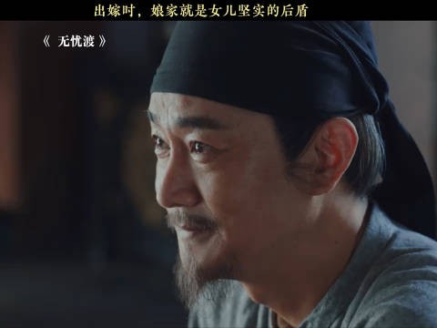 娘家就是女儿最坚实的后盾！这就是有爱家庭给的底气！ 春日心动放映季