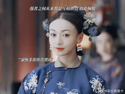 强者之间从来都是互相欣赏