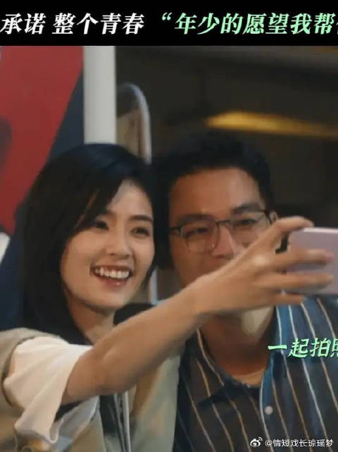 跨越了一整个青春的承诺，如约而至