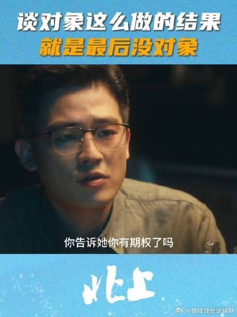 谈对象这么做的结果,就是最后没对象