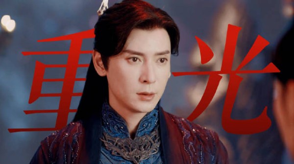 追《千秋令》真的想为魔尊重光花生！