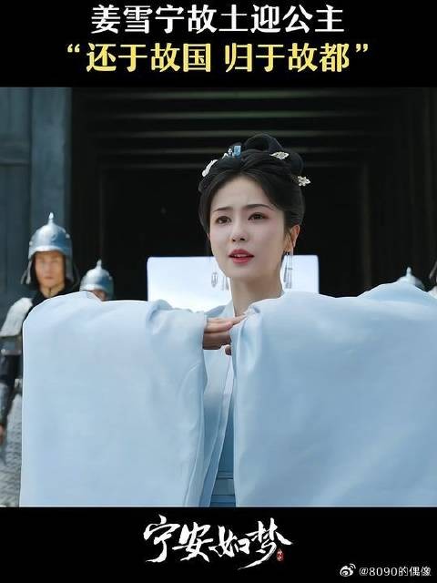 “恭迎殿下还于故国，归于故都”