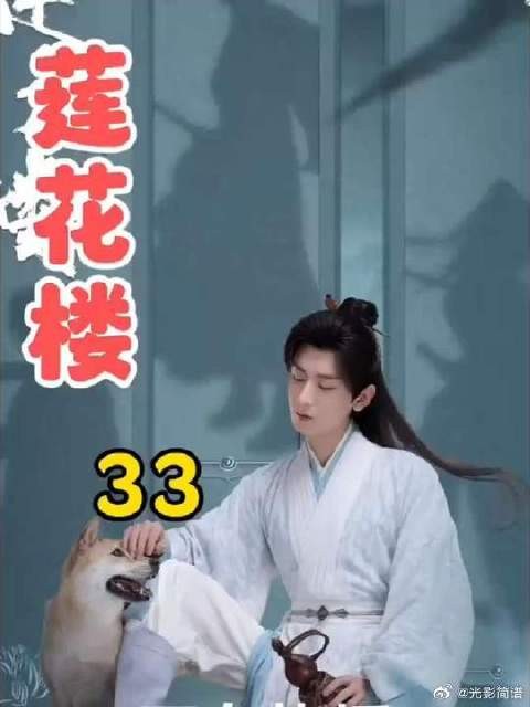 方多病的小姨在结婚当夜，死了丈夫
