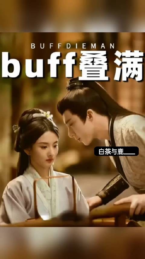 《折腰》凭啥引起全网沸腾看过原著的就知道这小说属实是叠满了buff!